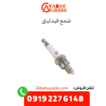 شمع فیدلیتی