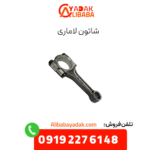 شاتون لاماری