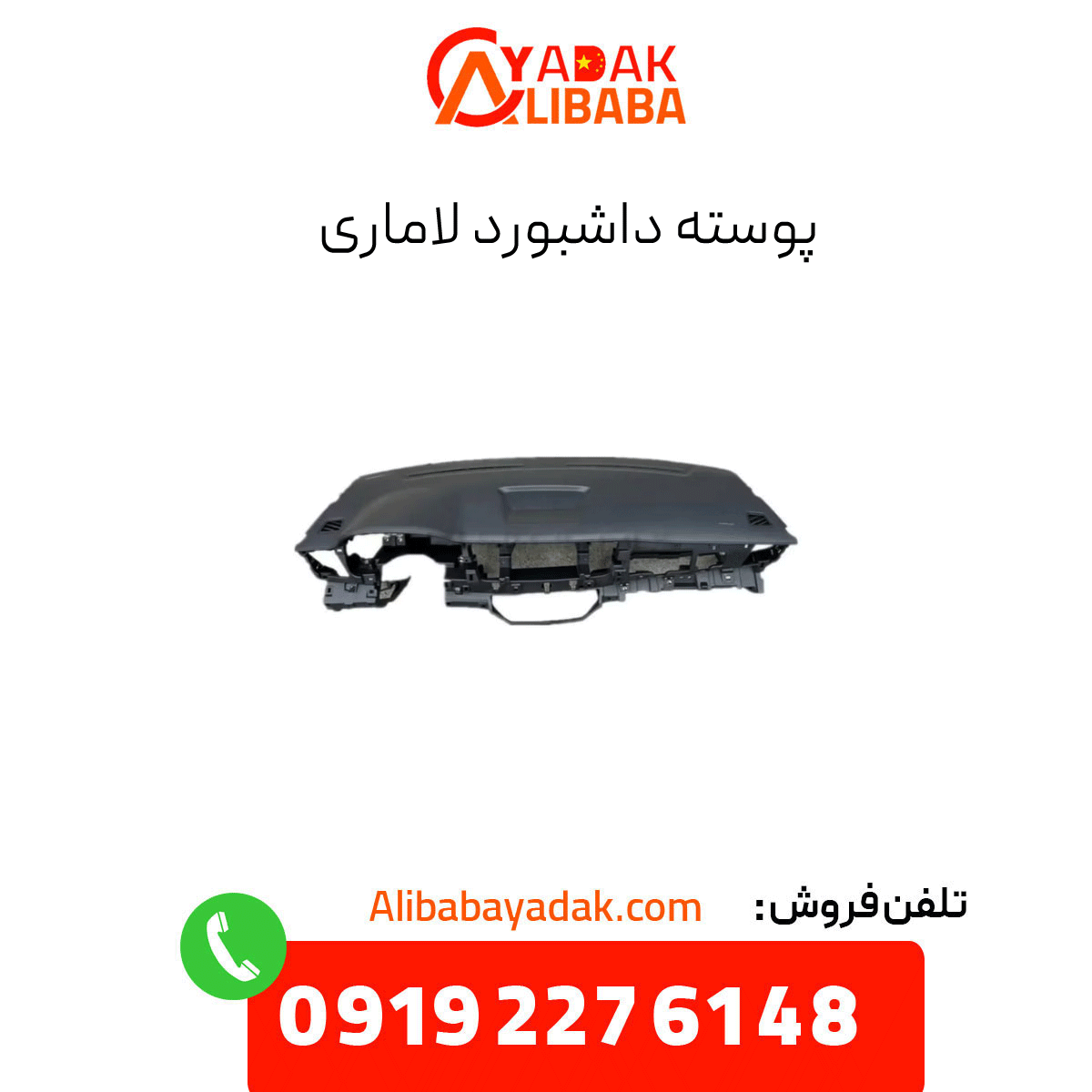 lamari-dashboard-skin پوسته داشبورد لاماری