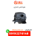 هواکش لاماری