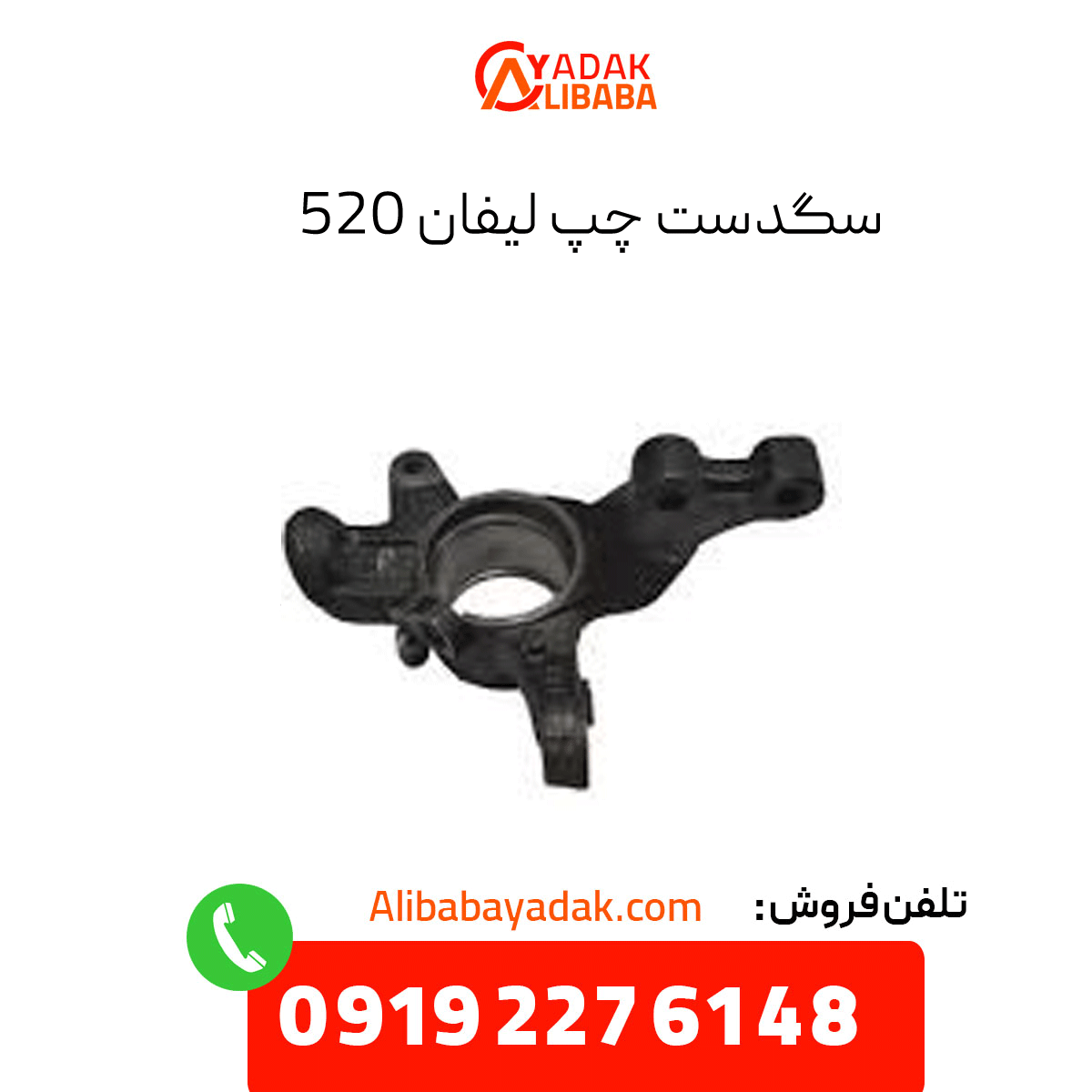 lifan-520-left-hand-drive سگدست چپ لیفان 520