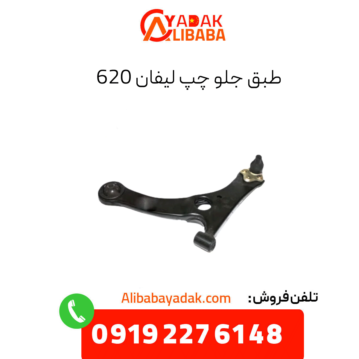 lifan-620-front-left-door طبق جلو چپ لیفان 620