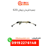 جعبه فرمان لیفان 620