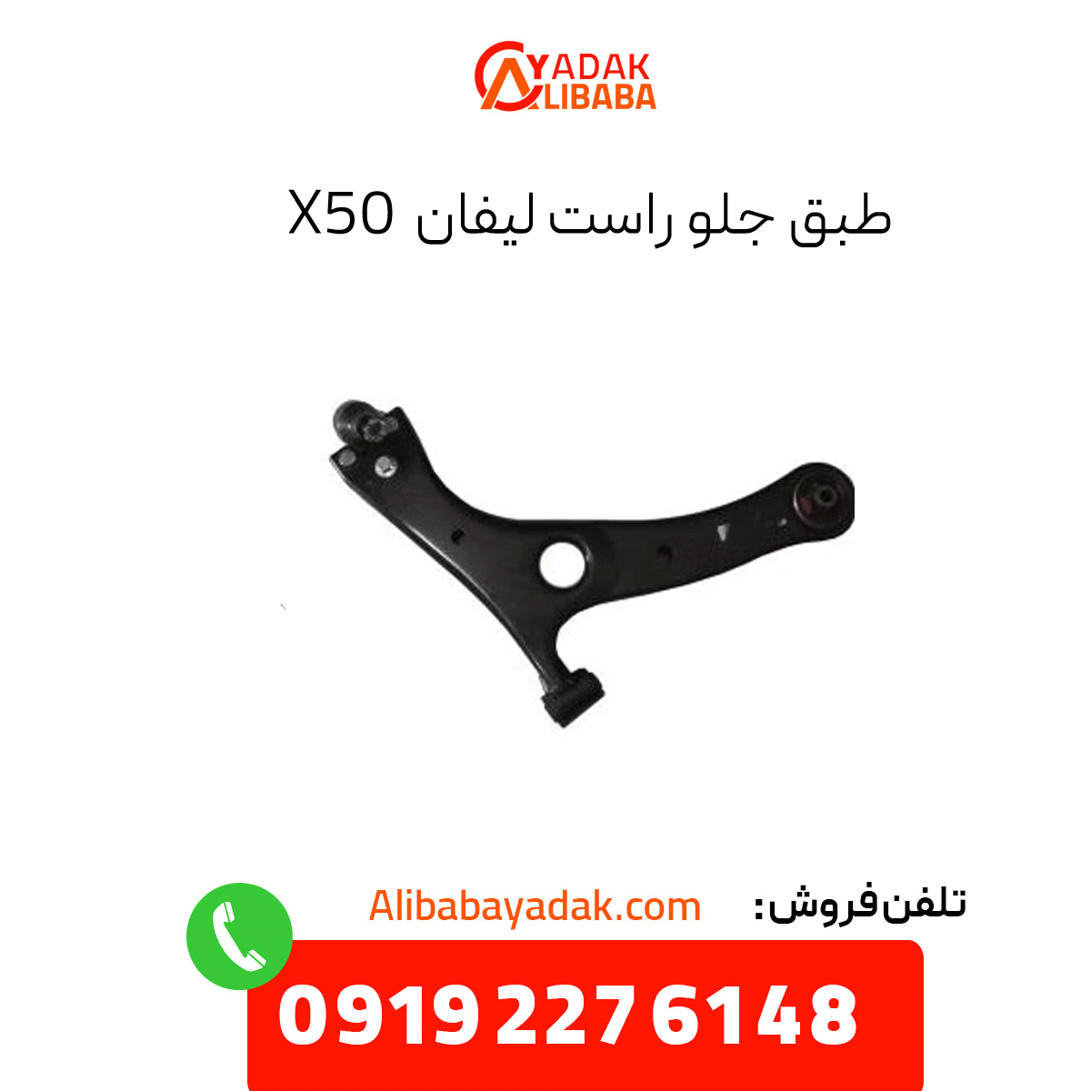 lifan-x50-front-right-door طبق جلو راست لیفان x50