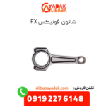 شاتون فونیکس fx