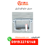 سینی جلو فیدلیتی