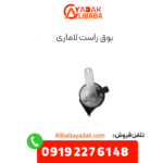 بوق راست لاماری