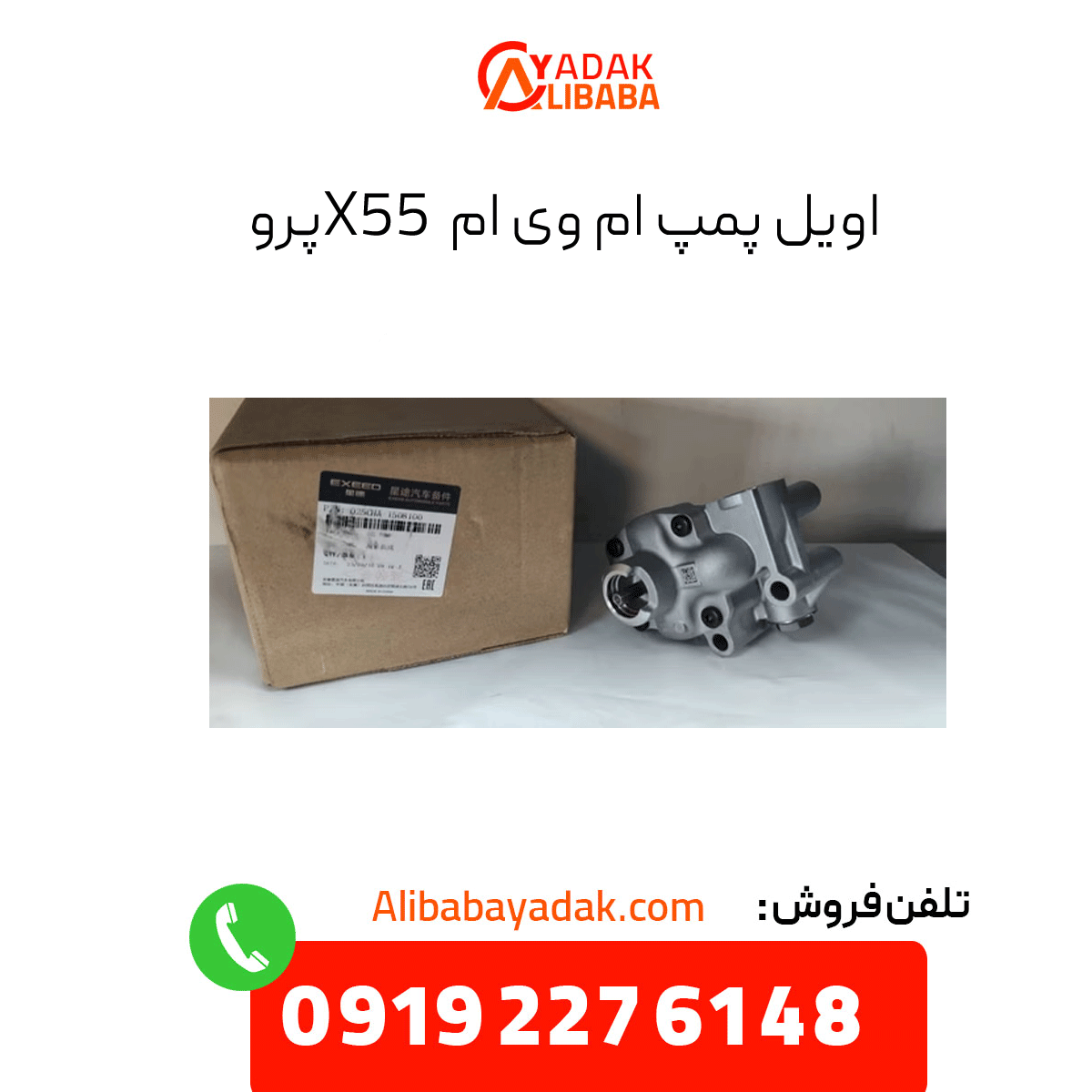 mvm-x55-oil-pump اویل پمپ ام وی ام x55 پرو