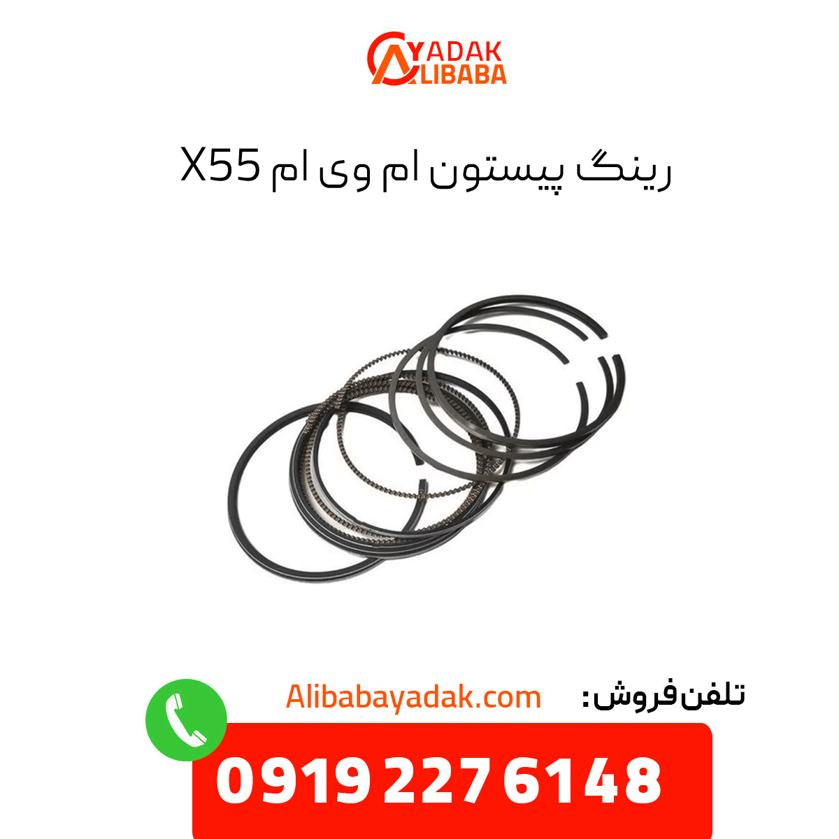 mvm-x55-ring-piston رینگ پیستون ام وی ام x55