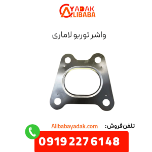 واشر توربو لاماری