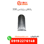 یاتاقان برلیانس 330