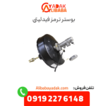 بوستر ترمز فیدلیتی