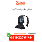 شلگیر عقب راست لاماری