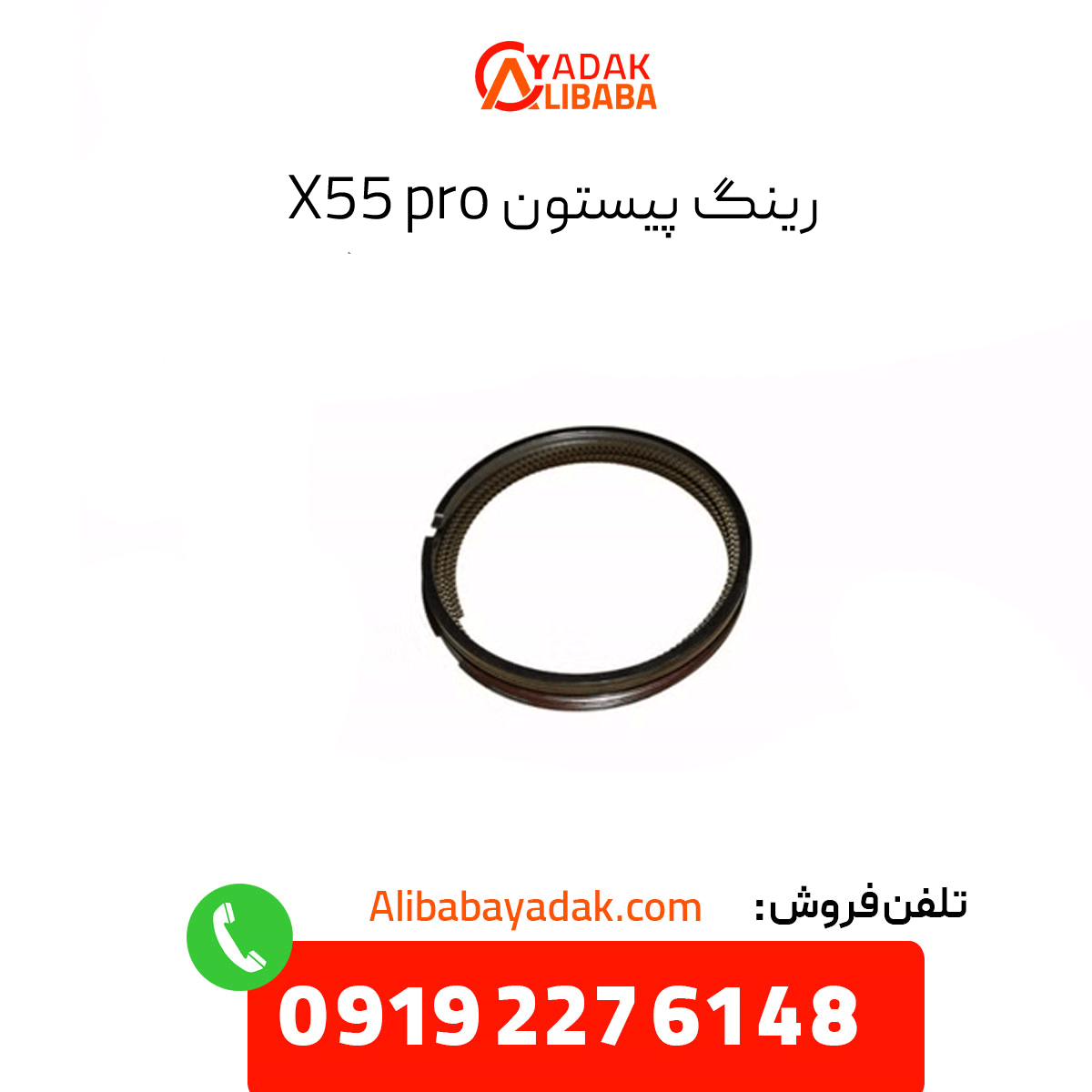 x55-pro-ring-piston رینگ پیستون x55 پرو