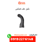 طبق عقب فیدلیتی