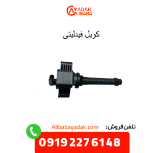 کویل فیدلیتی