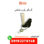 گردگیر پلوس فیدلیتی